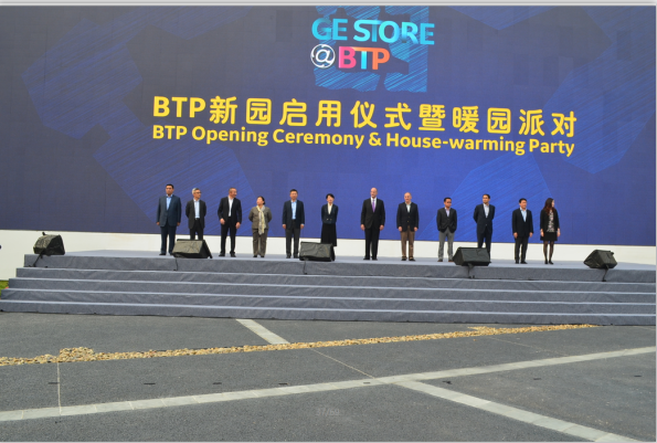 坤鼎集团高端定制项目 ——“GE北京科技园(BTP)”正式开园启用