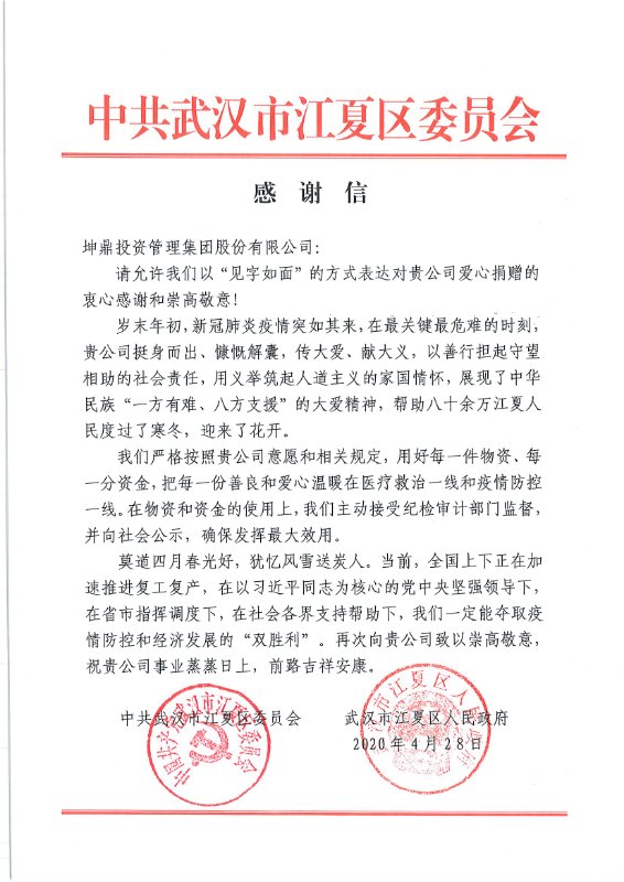 微信图片_20200430182218.jpg